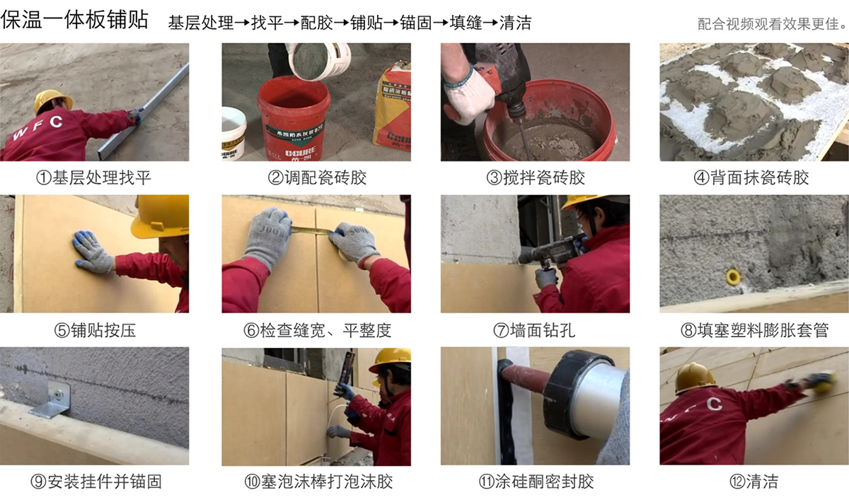 薄板陶瓷常见施工工序.jpg